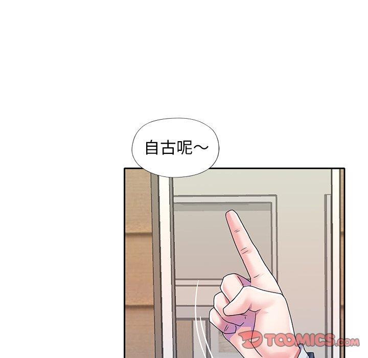 第40话-偶像养成记-Viagra | Beck（第18张）