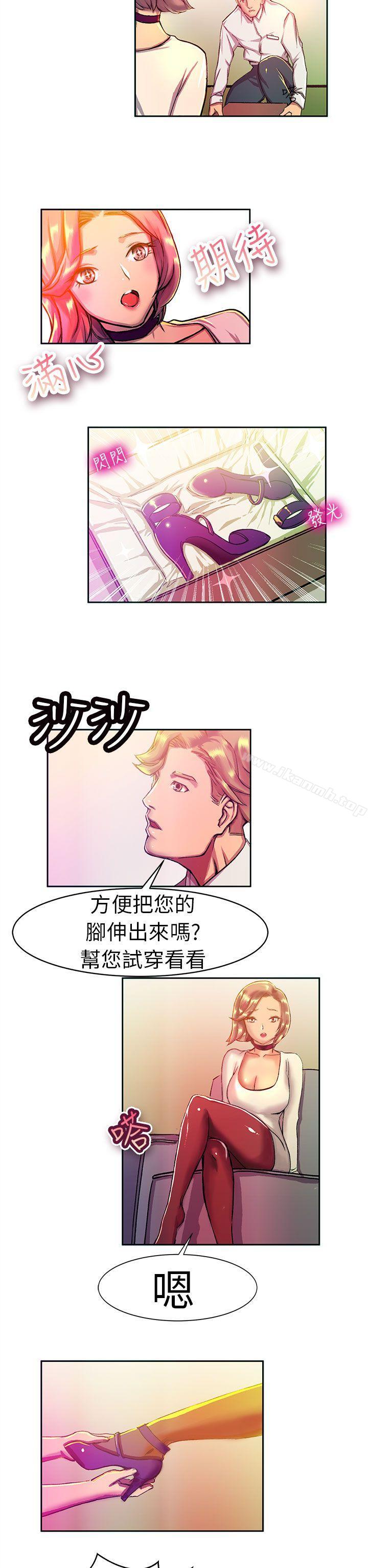 大企业社长的女儿(上)-派爱达人-AA MEDIA（第9张）