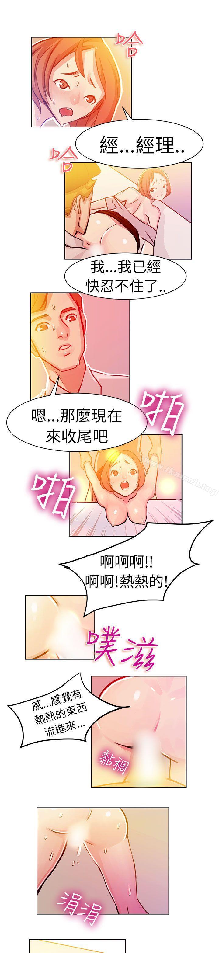 速食店里的女员工(下)-派爱达人-AA MEDIA（第8张）