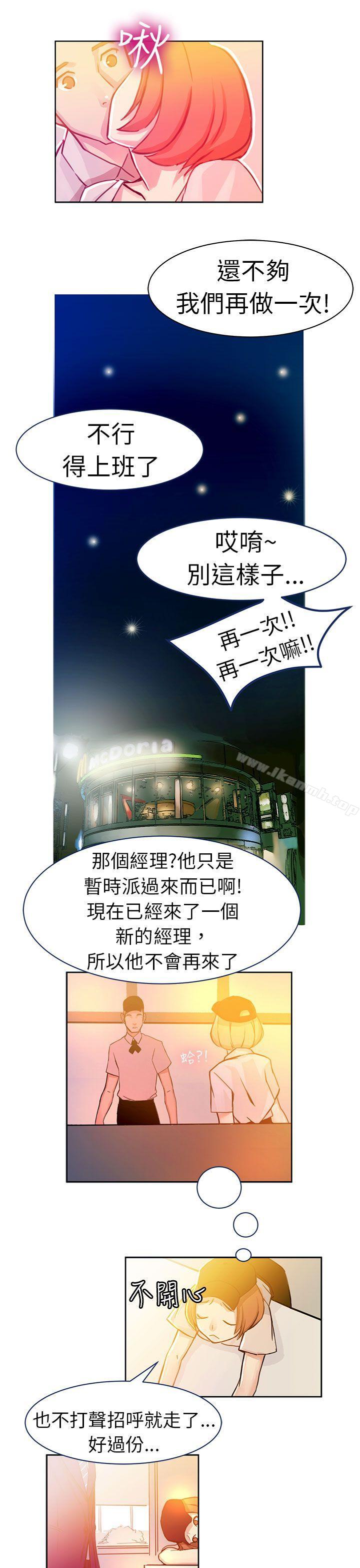 速食店里的女员工(下)-派爱达人-AA MEDIA（第10张）