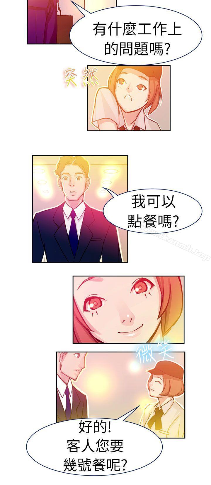 速食店里的女员工(下)-派爱达人-AA MEDIA（第11张）
