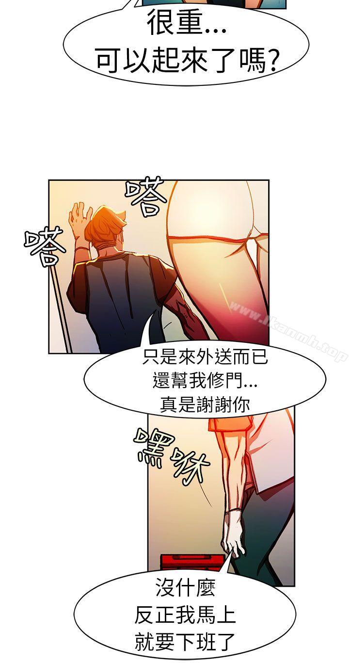 叫外卖的女孩(上)-派爱达人-AA MEDIA（第9张）
