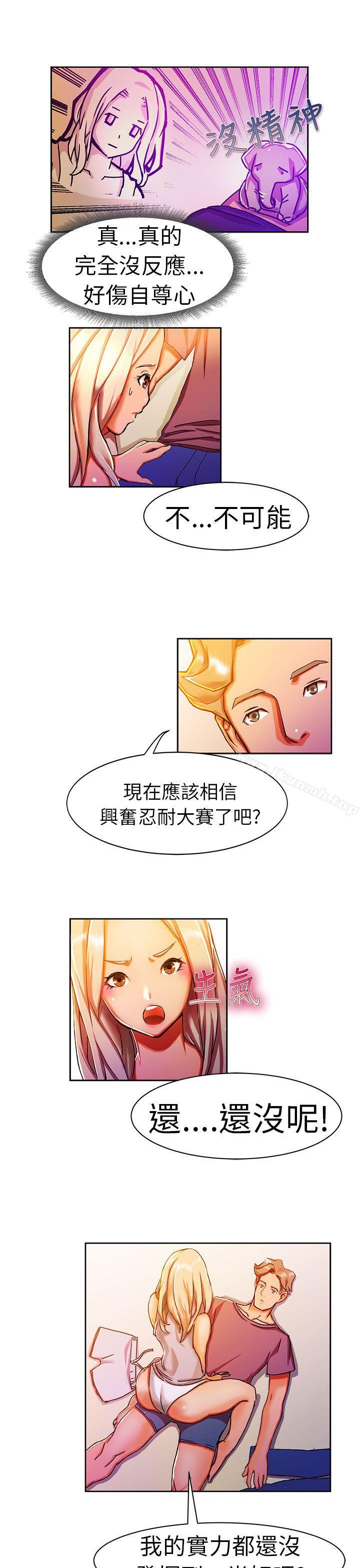 叫外卖的女孩(下)-派爱达人-AA MEDIA（第4张）
