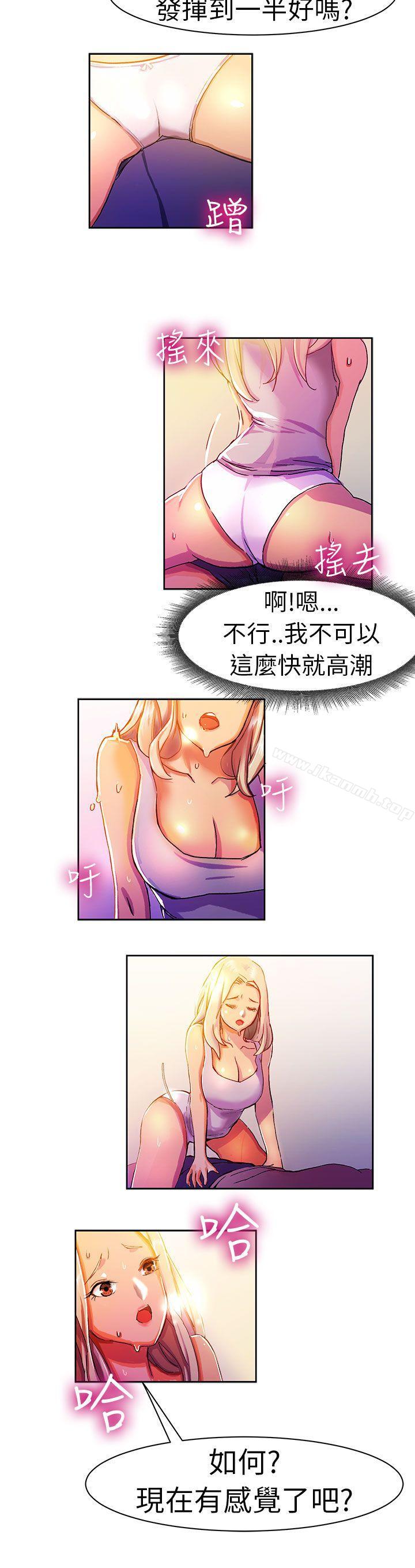 叫外卖的女孩(下)-派爱达人-AA MEDIA（第5张）