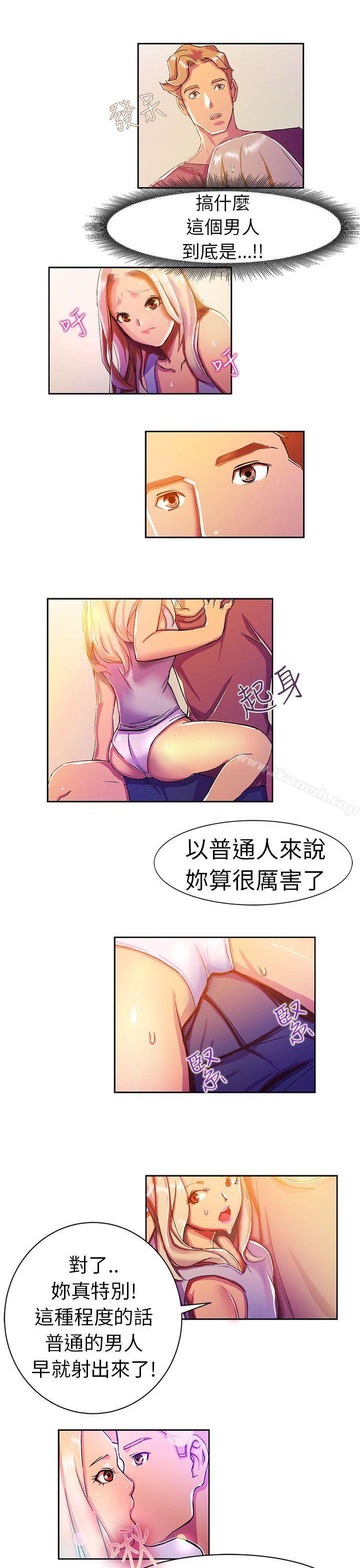 叫外卖的女孩(下)-派爱达人-AA MEDIA（第6张）