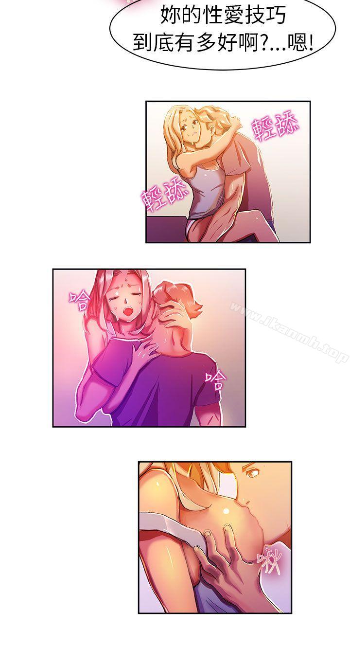 叫外卖的女孩(下)-派爱达人-AA MEDIA（第7张）