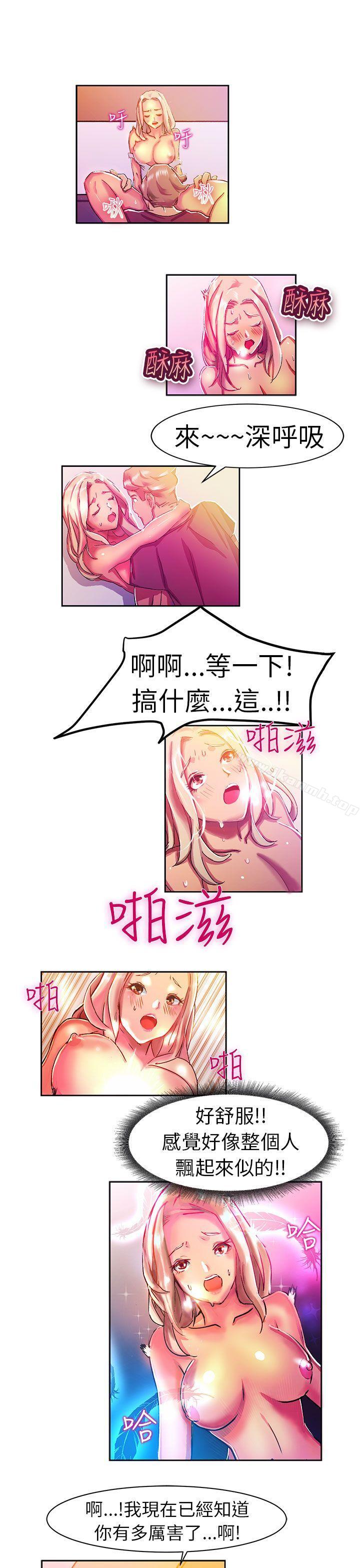叫外卖的女孩(下)-派爱达人-AA MEDIA（第8张）