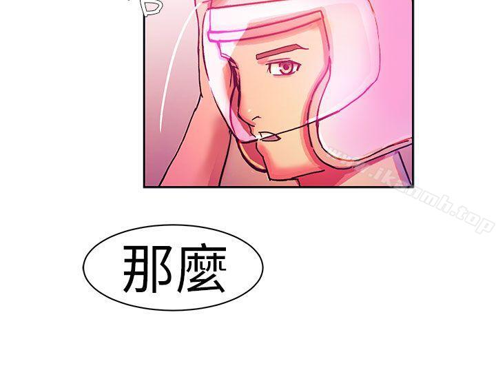 叫外卖的女孩(下)-派爱达人-AA MEDIA（第10张）