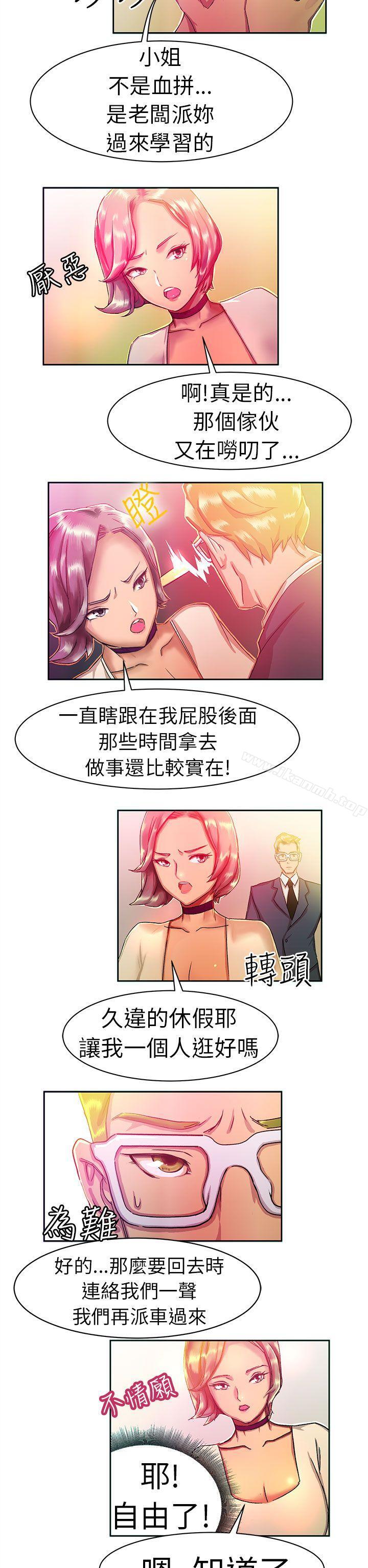 大企业社长的女儿(上)-派爱达人-AA MEDIA（第3张）