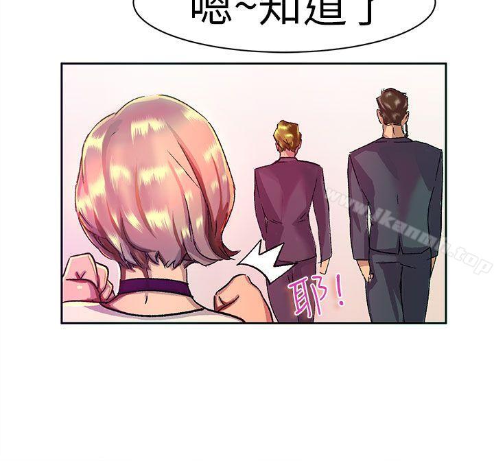 大企业社长的女儿(上)-派爱达人-AA MEDIA（第4张）
