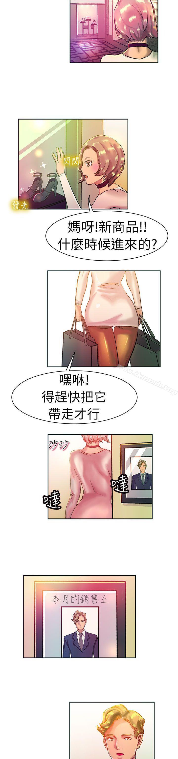 大企业社长的女儿(上)-派爱达人-AA MEDIA（第6张）