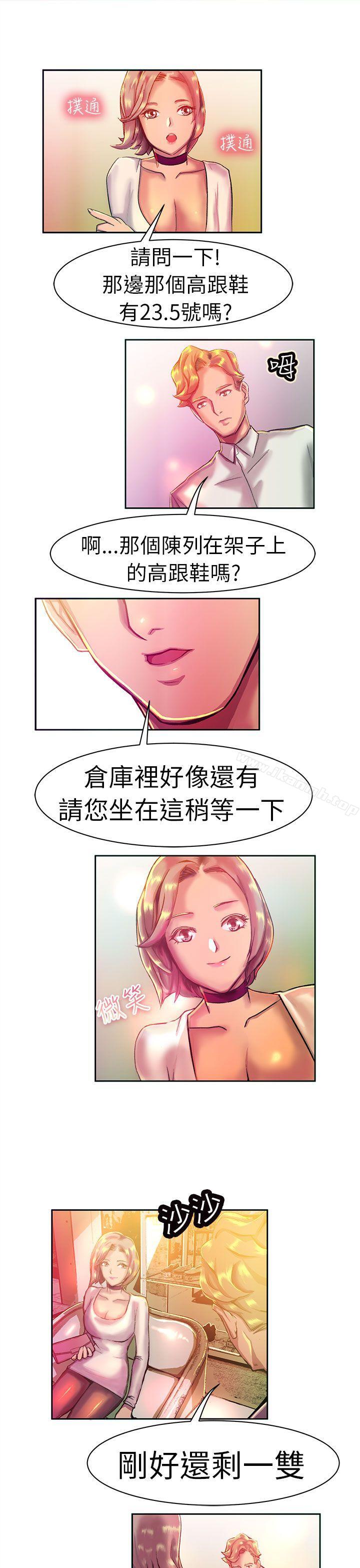 大企业社长的女儿(上)-派爱达人-AA MEDIA（第8张）