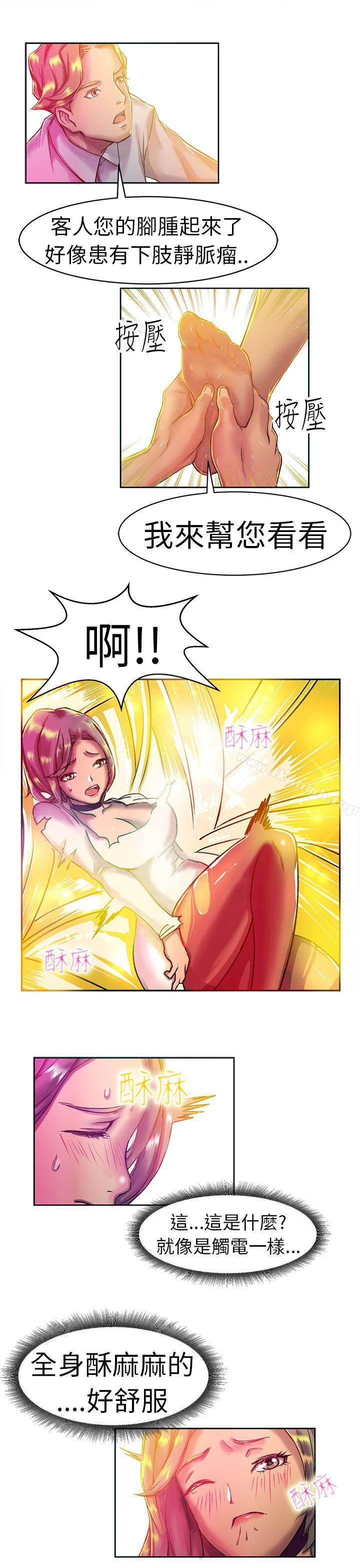 大企业社长的女儿(上)-派爱达人-AA MEDIA（第11张）