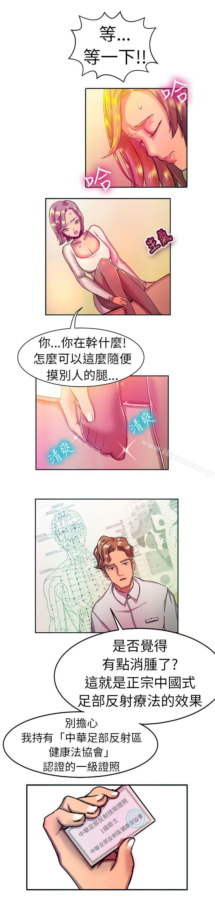 大企业社长的女儿(上)-派爱达人-AA MEDIA（第12张）
