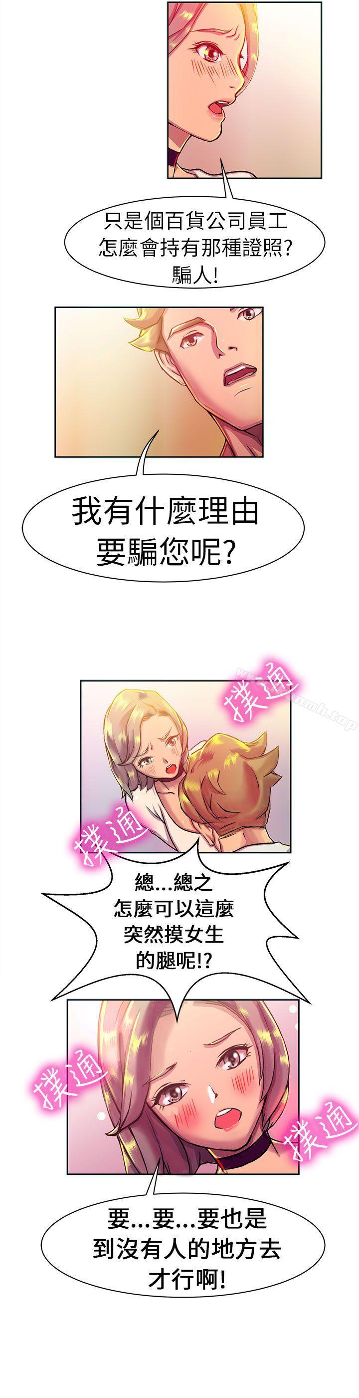 大企业社长的女儿(上)-派爱达人-AA MEDIA（第13张）