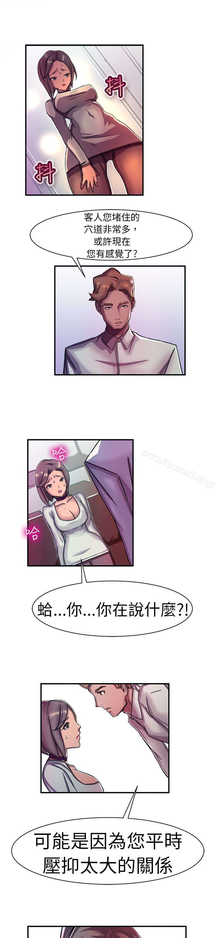 大企业社长的女儿(中)-派爱达人-AA MEDIA（第11张）