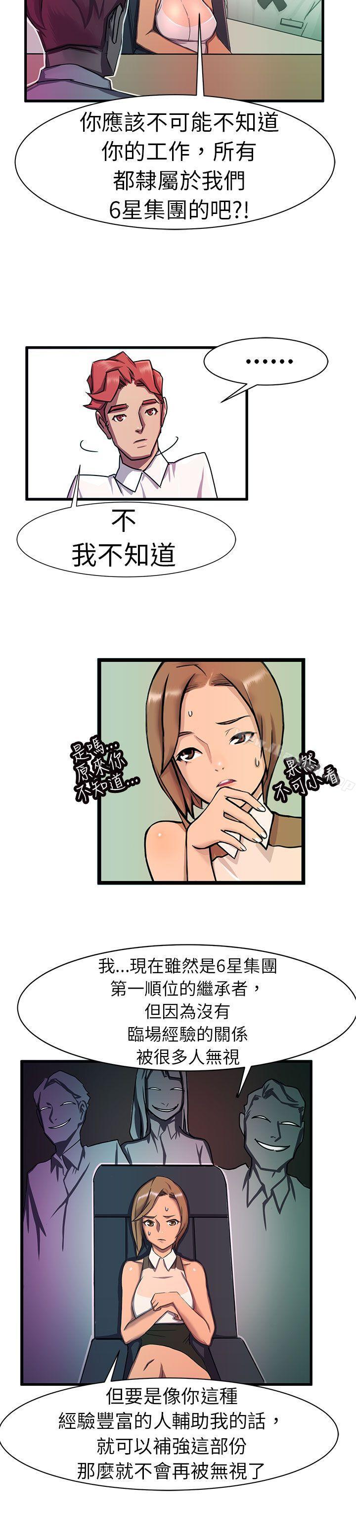 最终话-派爱达人-AA MEDIA（第16张）