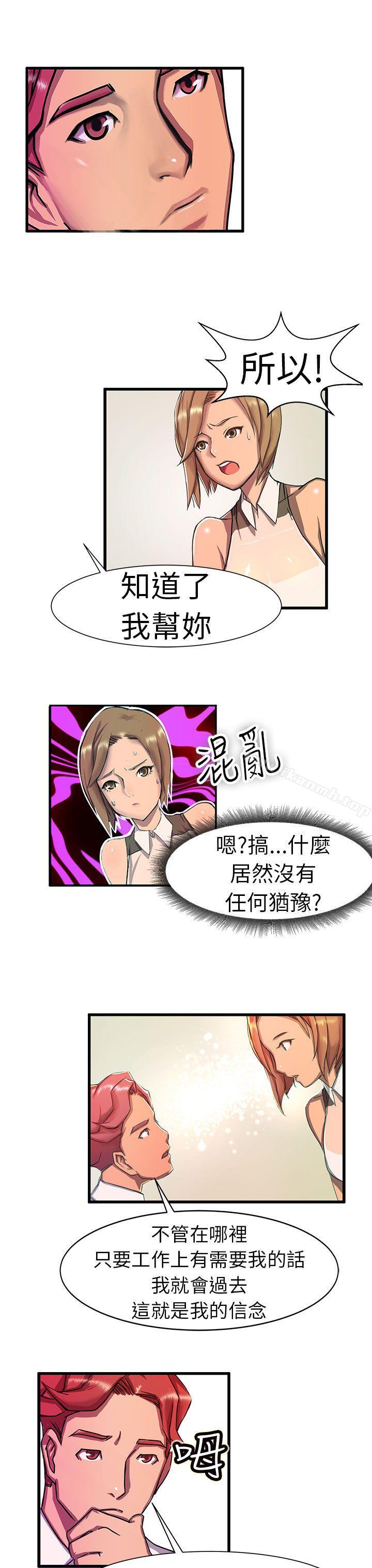 最终话-派爱达人-AA MEDIA（第17张）