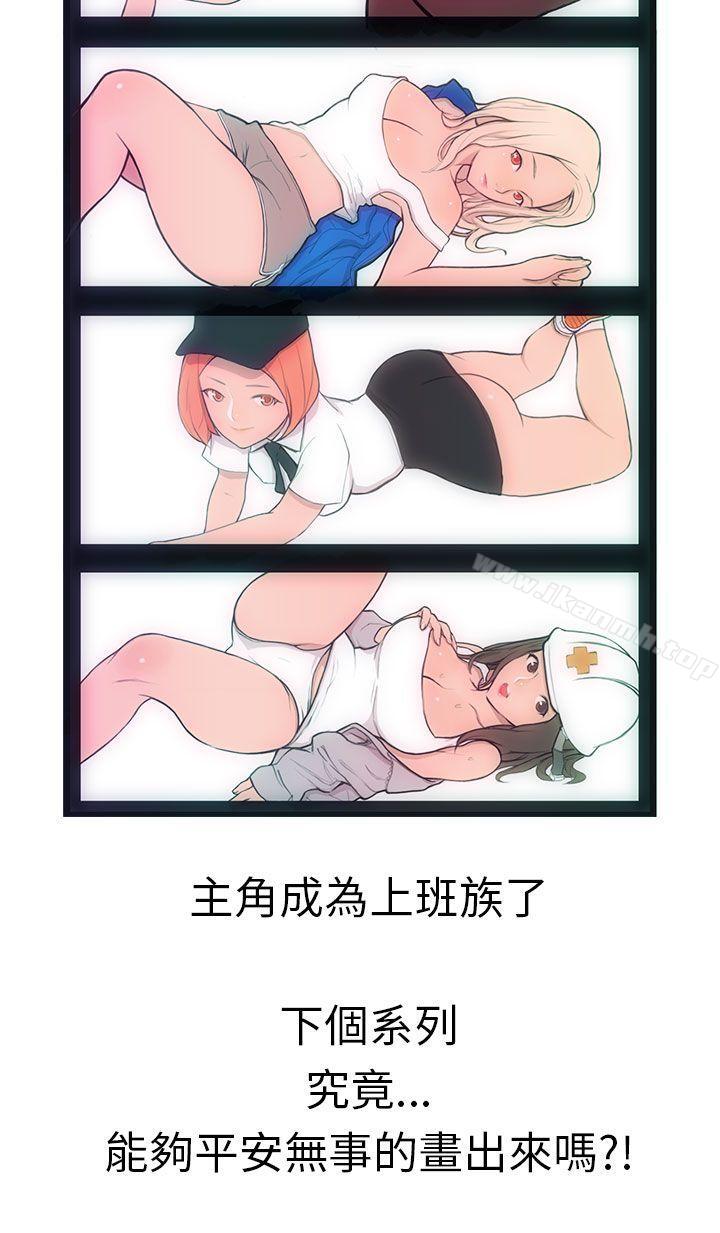 最终话-派爱达人-AA MEDIA（第19张）