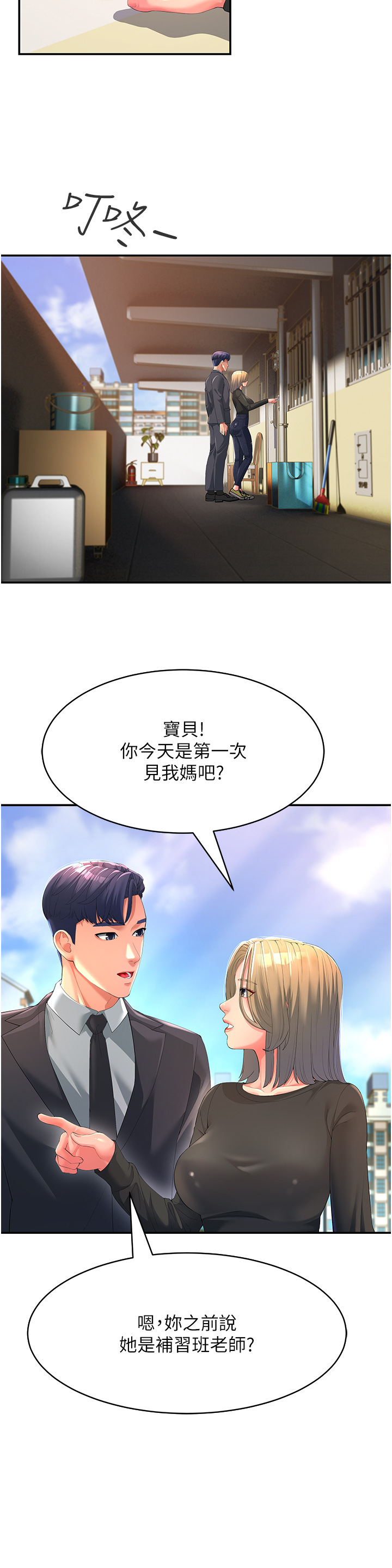 第1话-炮友变岳母-跑友变岳母-铁线烤网,随便乱写（第2张）