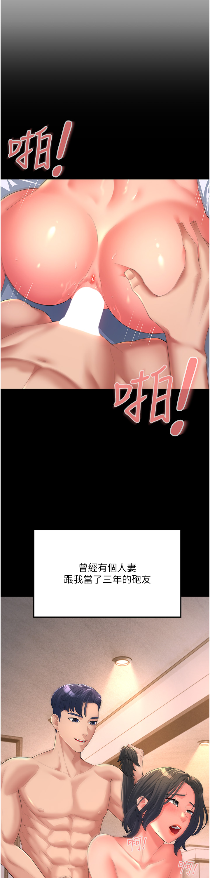 第1话-炮友变岳母-跑友变岳母-铁线烤网,随便乱写（第10张）