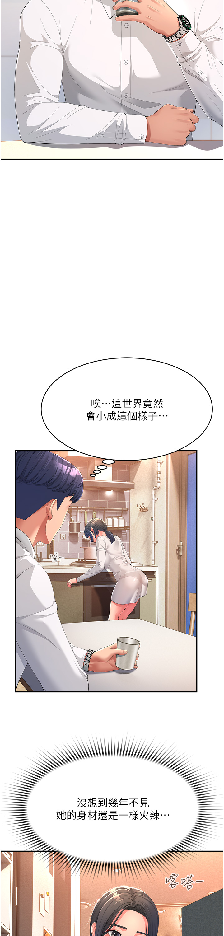 第1话-炮友变岳母-跑友变岳母-铁线烤网,随便乱写（第16张）