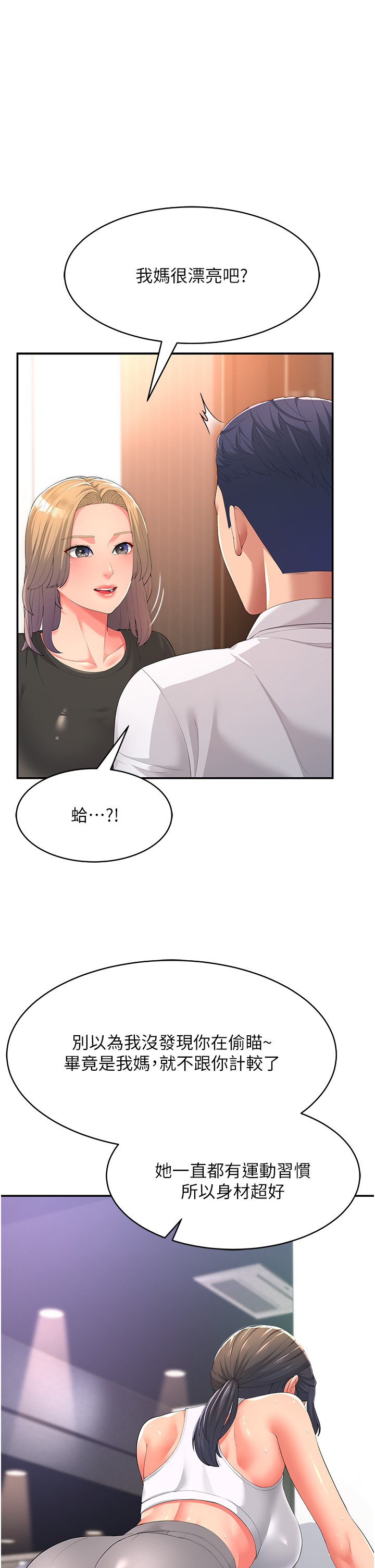 第1话-炮友变岳母-跑友变岳母-铁线烤网,随便乱写（第18张）