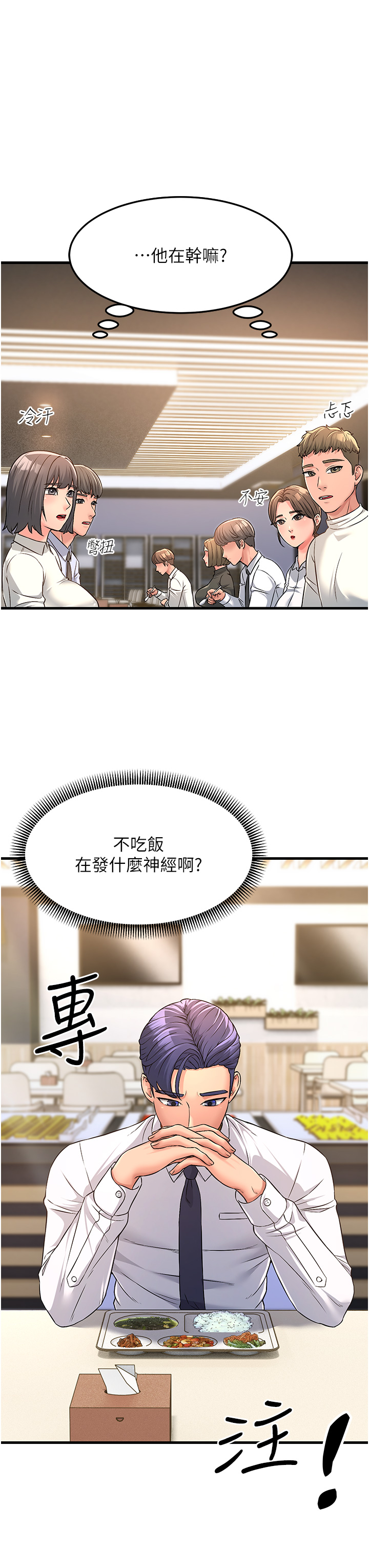 第3话-妳女儿满足不了我-跑友变岳母-铁线烤网,随便乱写（第15张）