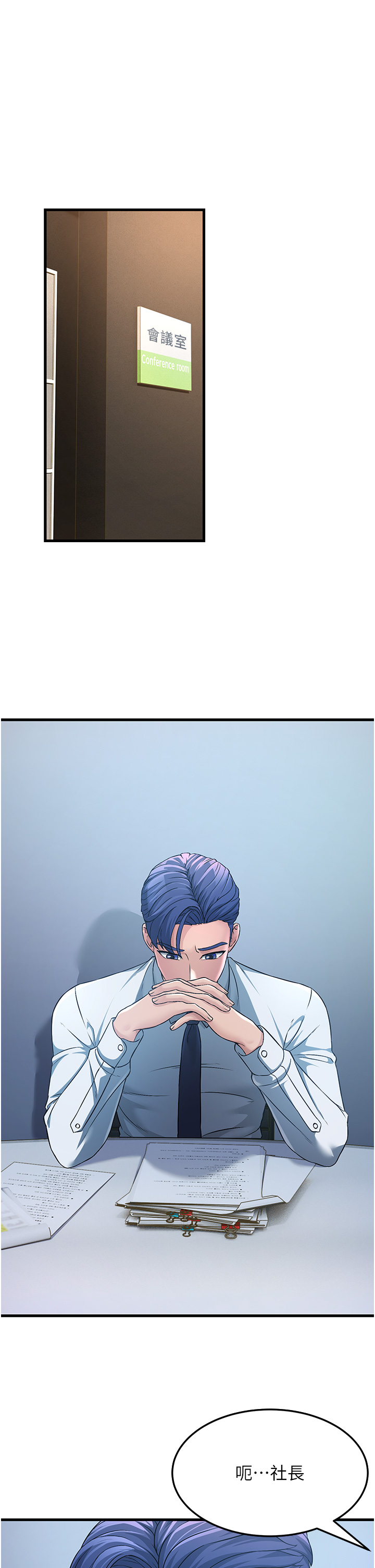 第3话-妳女儿满足不了我-跑友变岳母-铁线烤网,随便乱写（第17张）