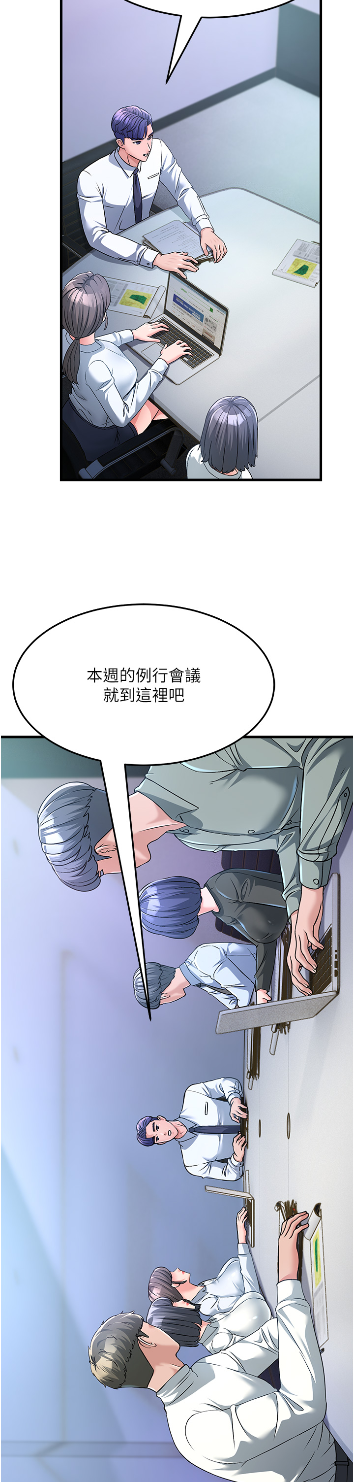 第3话-妳女儿满足不了我-跑友变岳母-铁线烤网,随便乱写（第20张）