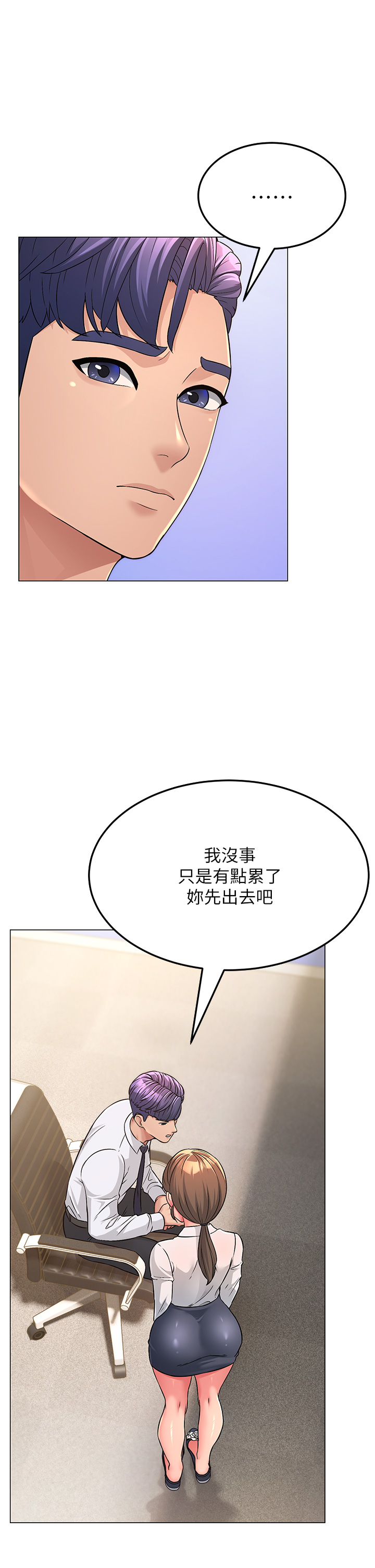 第3话-妳女儿满足不了我-跑友变岳母-铁线烤网,随便乱写（第25张）