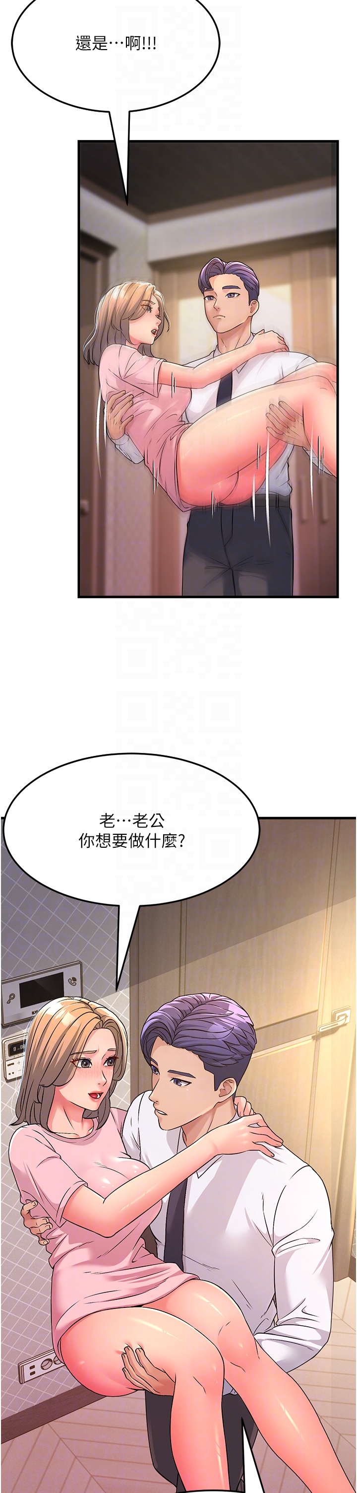 第3话-妳女儿满足不了我-跑友变岳母-铁线烤网,随便乱写（第30张）