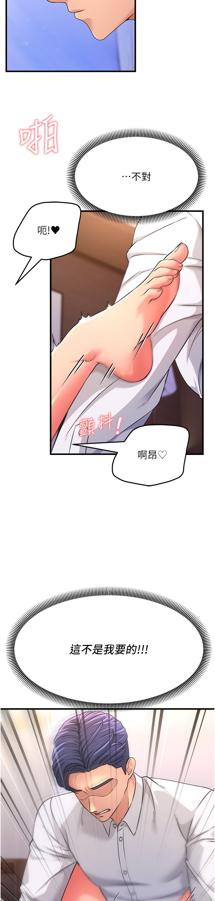 第3话-妳女儿满足不了我-跑友变岳母-铁线烤网,随便乱写（第36张）