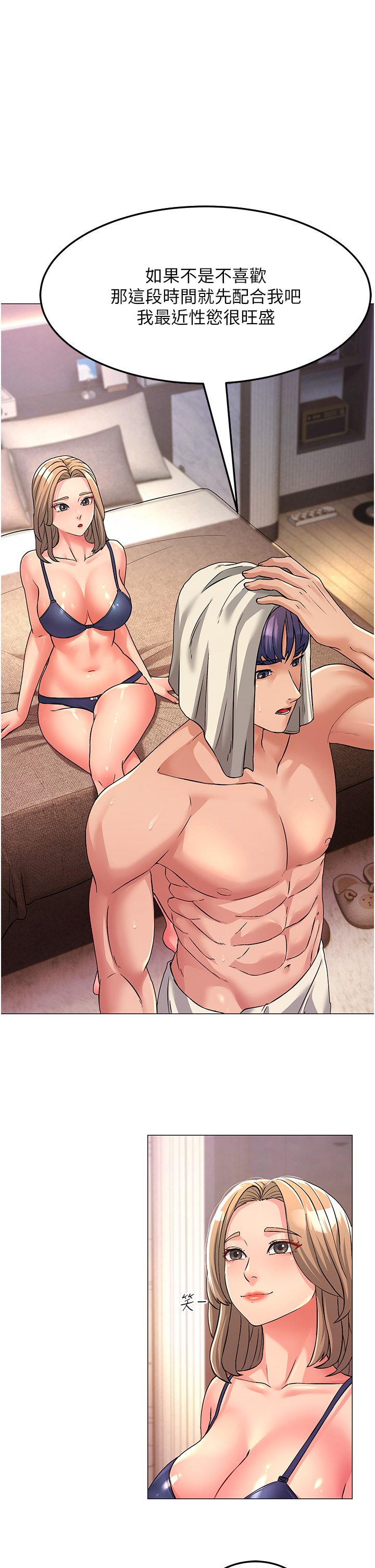 第4话-还要来第四次？！-跑友变岳母-铁线烤网,随便乱写（第12张）