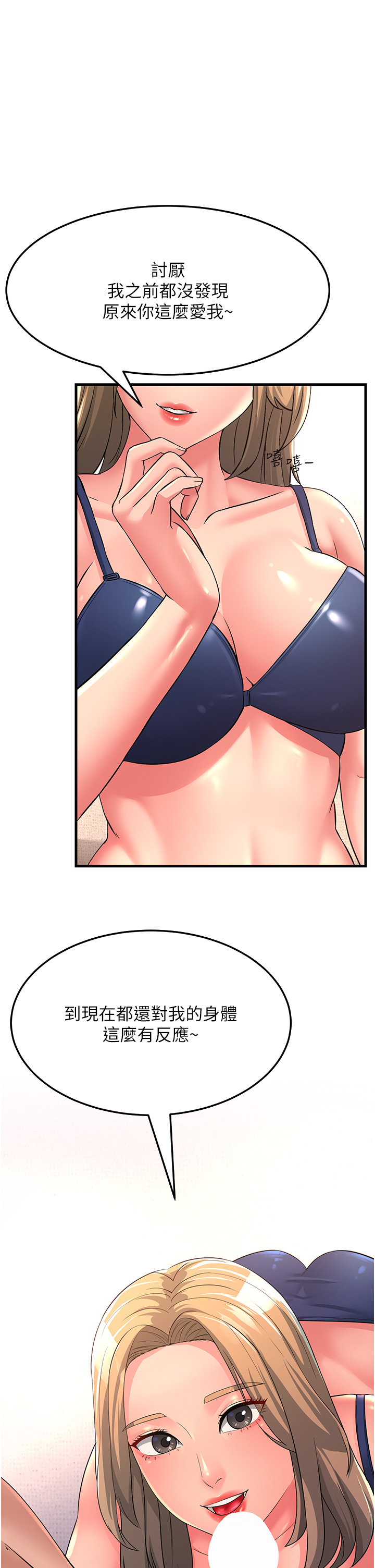 第4话-还要来第四次？！-跑友变岳母-铁线烤网,随便乱写（第16张）