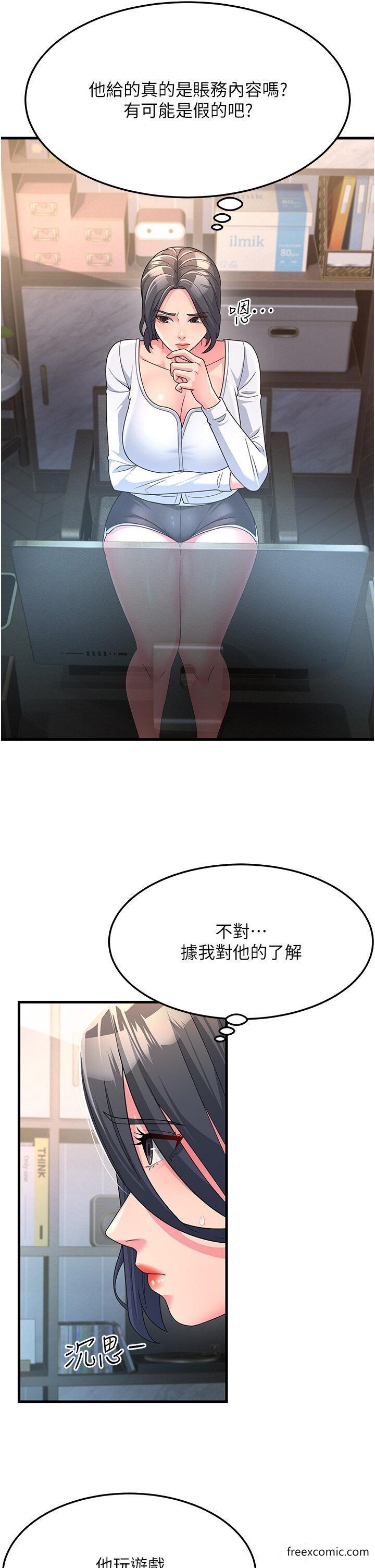 第8话-是不是觉得我很眼熟？-跑友变岳母-铁线烤网,随便乱写（第7张）