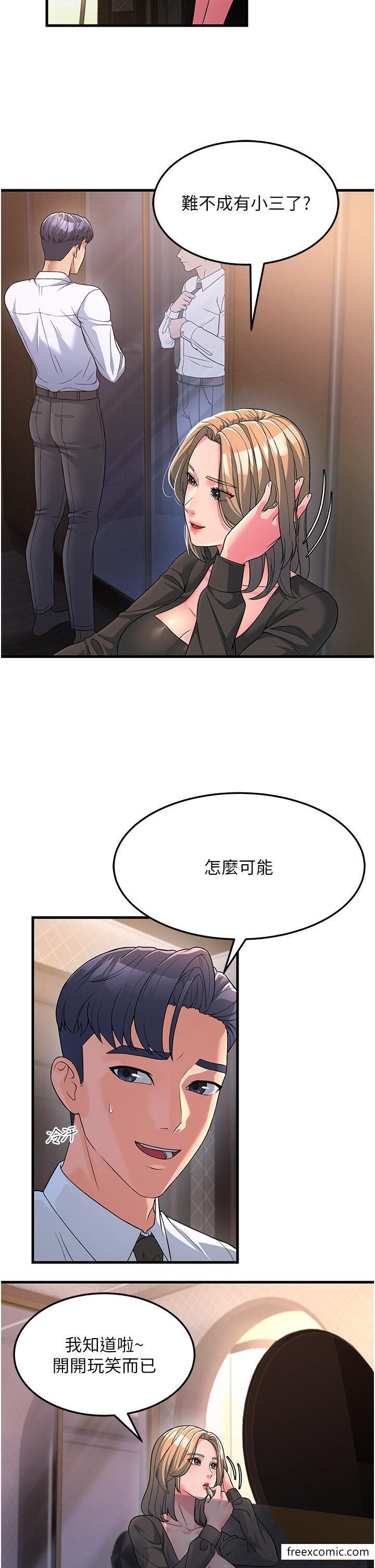 第8话-是不是觉得我很眼熟？-跑友变岳母-铁线烤网,随便乱写（第12张）