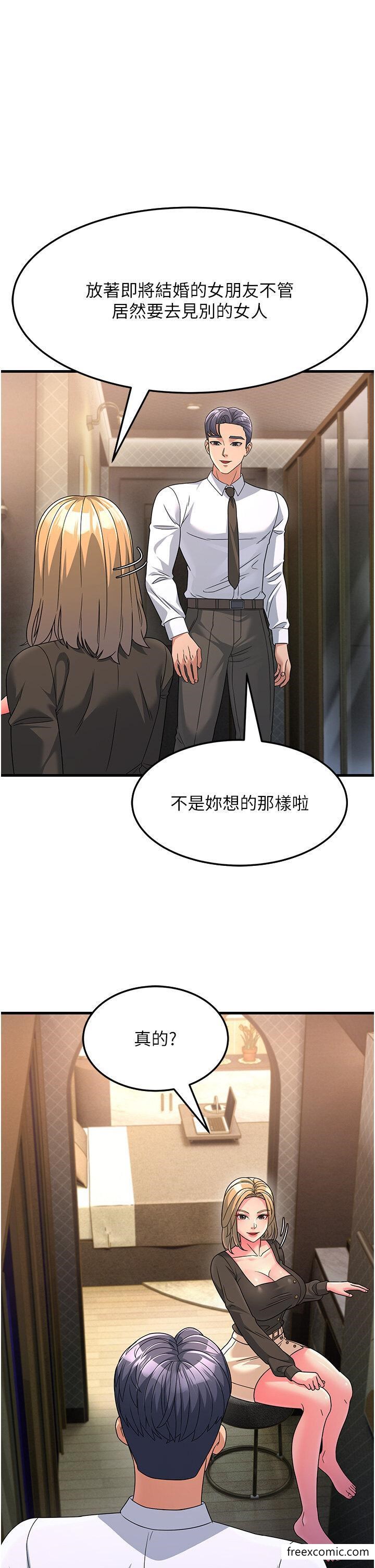 第8话-是不是觉得我很眼熟？-跑友变岳母-铁线烤网,随便乱写（第17张）