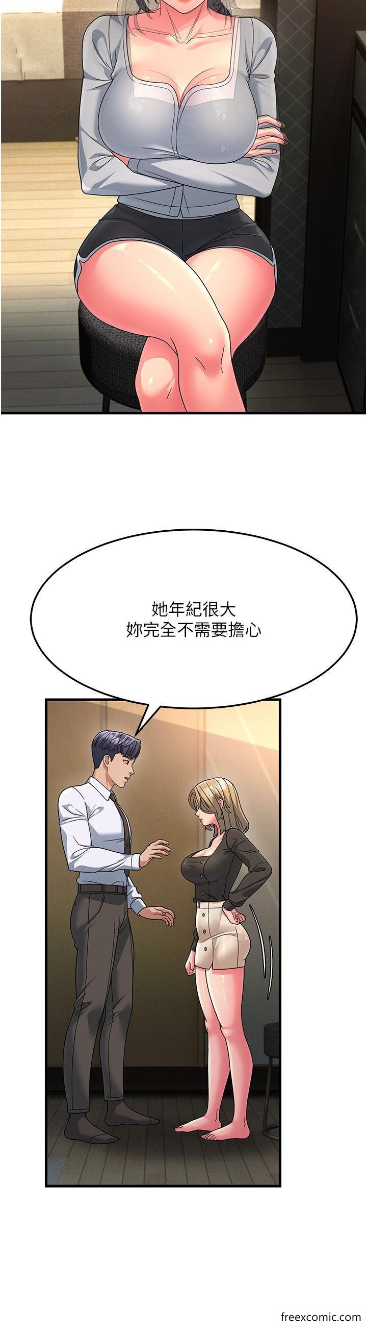第8话-是不是觉得我很眼熟？-跑友变岳母-铁线烤网,随便乱写（第19张）