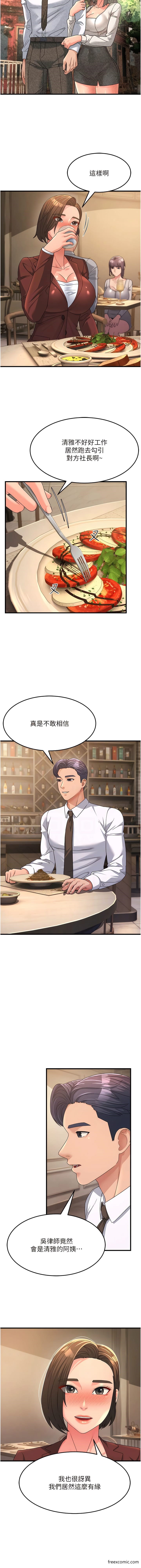 第9话-岳母应尽的义务-跑友变岳母-铁线烤网,随便乱写（第5张）