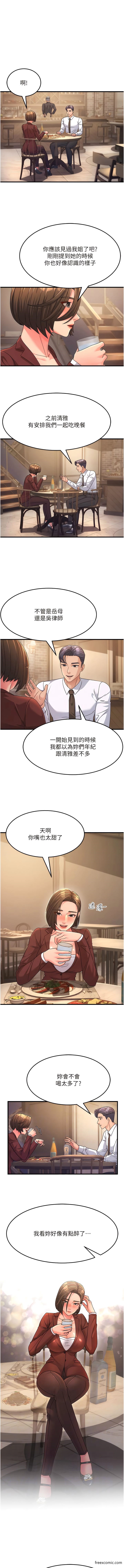 第9话-岳母应尽的义务-跑友变岳母-铁线烤网,随便乱写（第6张）
