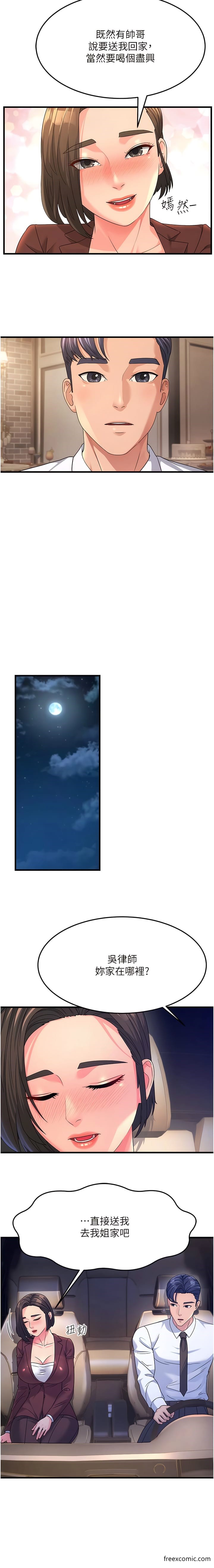 第9话-岳母应尽的义务-跑友变岳母-铁线烤网,随便乱写（第7张）