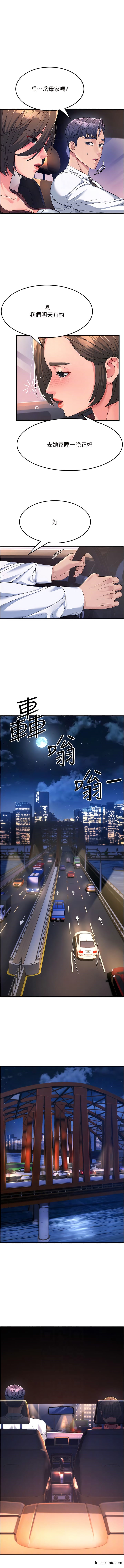 第9话-岳母应尽的义务-跑友变岳母-铁线烤网,随便乱写（第8张）
