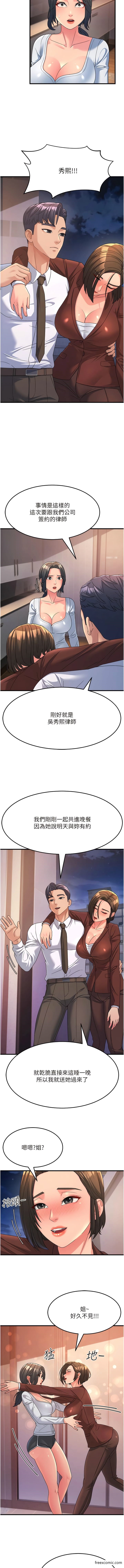第9话-岳母应尽的义务-跑友变岳母-铁线烤网,随便乱写（第12张）