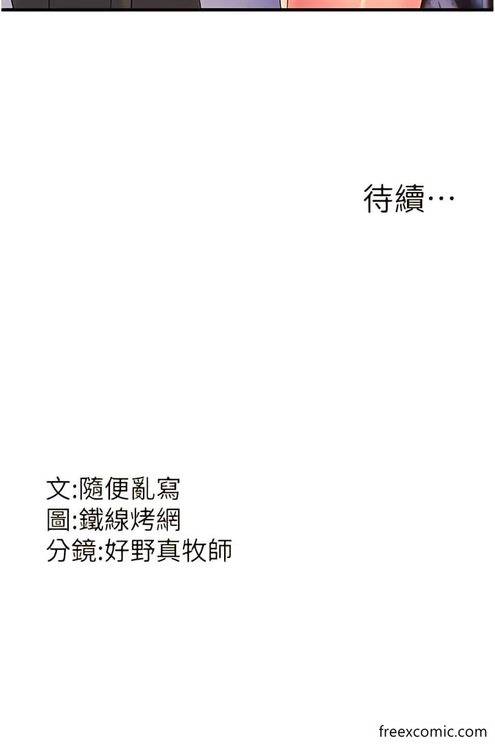 第9话-岳母应尽的义务-跑友变岳母-铁线烤网,随便乱写（第16张）