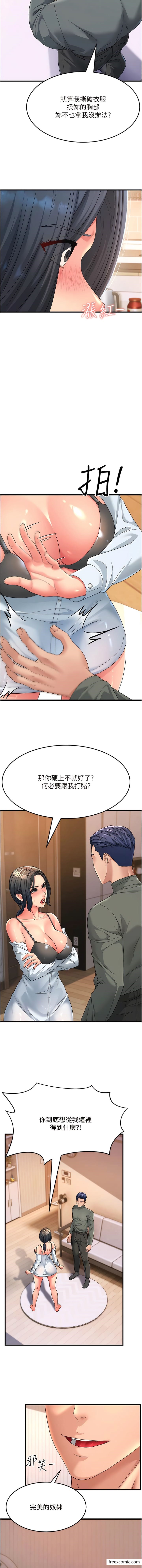 第5话-自慰给我看-跑友变岳母-铁线烤网,随便乱写（第4张）