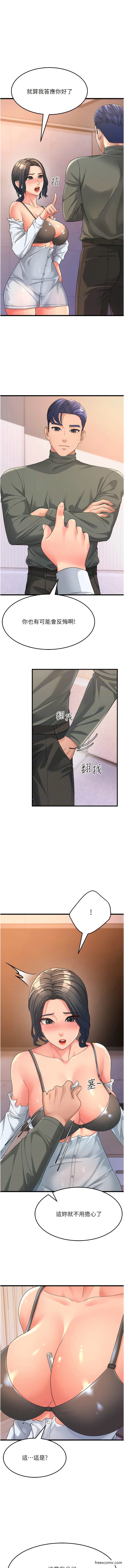 第5话-自慰给我看-跑友变岳母-铁线烤网,随便乱写（第6张）