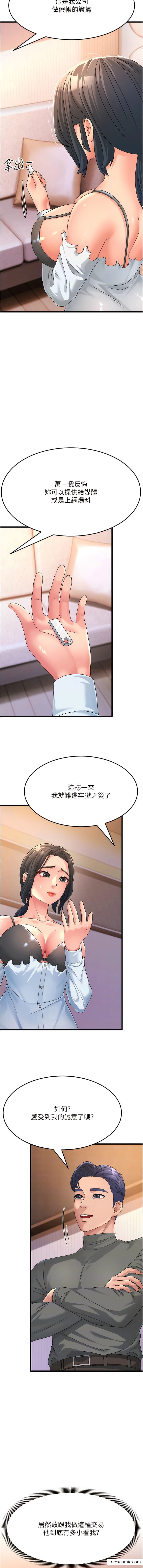 第5话-自慰给我看-跑友变岳母-铁线烤网,随便乱写（第7张）