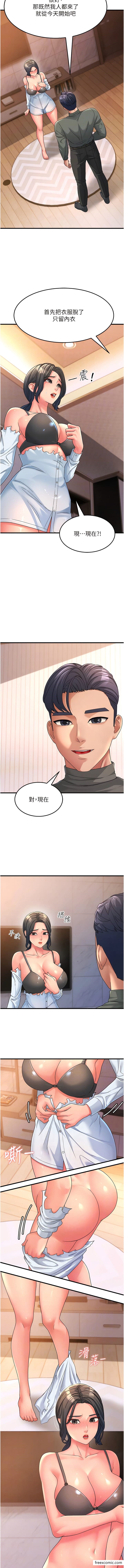 第5话-自慰给我看-跑友变岳母-铁线烤网,随便乱写（第9张）