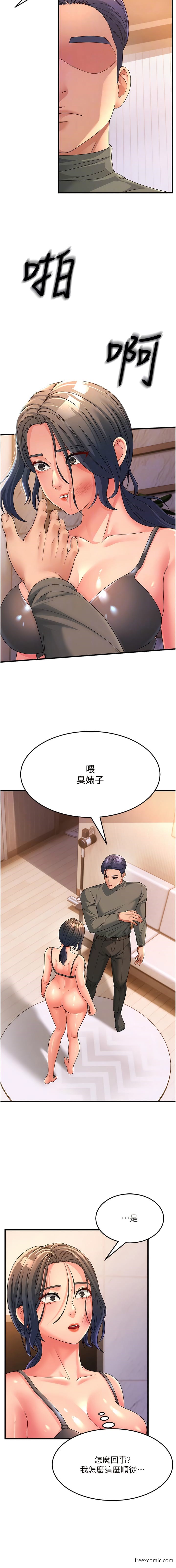 第5话-自慰给我看-跑友变岳母-铁线烤网,随便乱写（第11张）